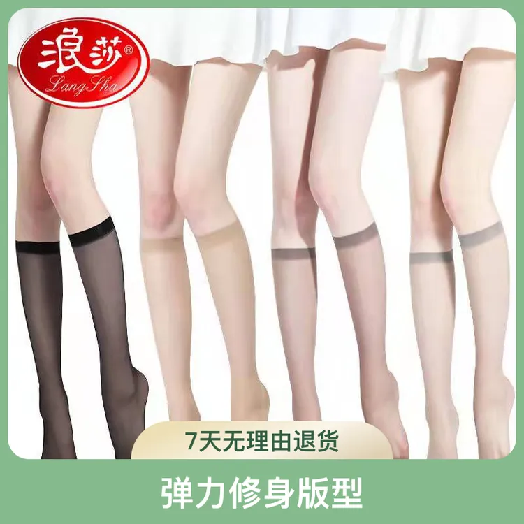 3双/7双浪莎丝袜女防勾丝中筒性感超薄款黑肉色长筒短袜半截丝袜