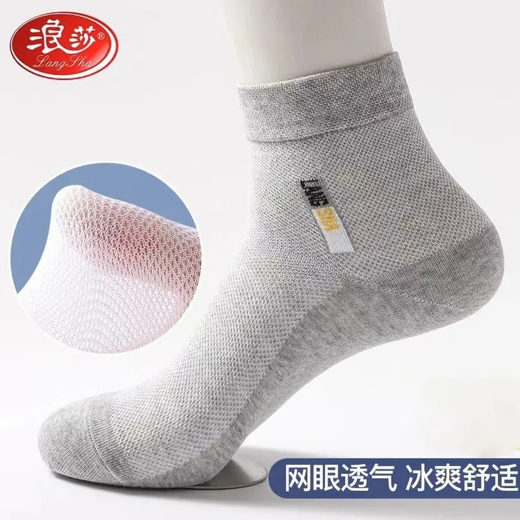 春夏男袜子夏季薄款透气网眼夏款防臭吸汗提花超薄男士棉袜中筒袜