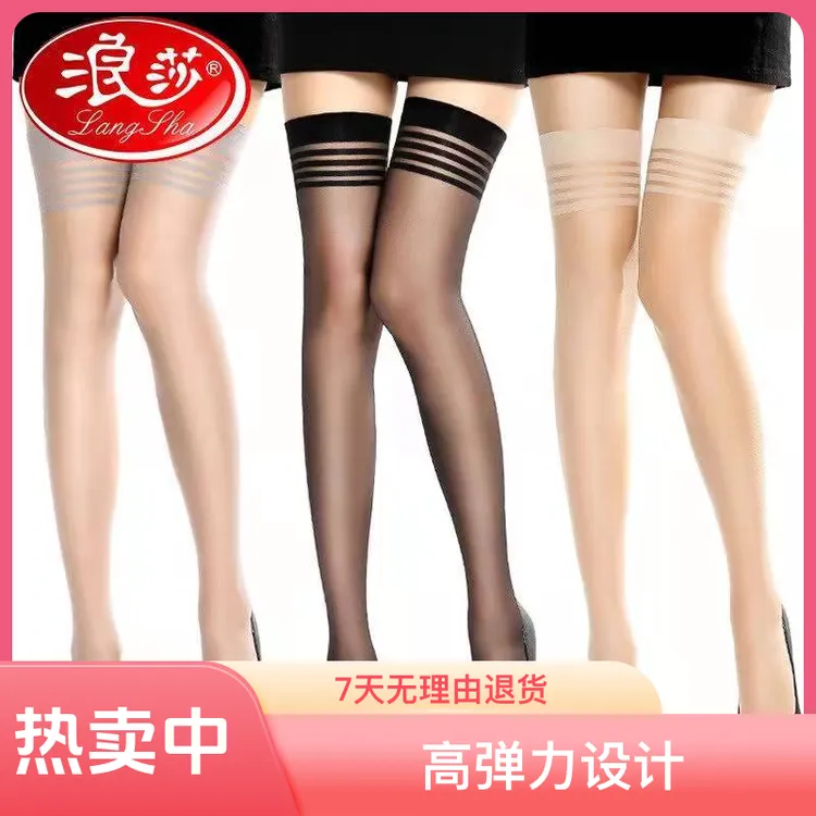 4双浪莎丝袜女防勾丝长筒袜过膝高筒袜子大腿袜薄款隐形黑色灰色