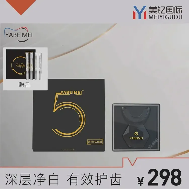 牙倍美口腔护理洁牙+凝胶套装