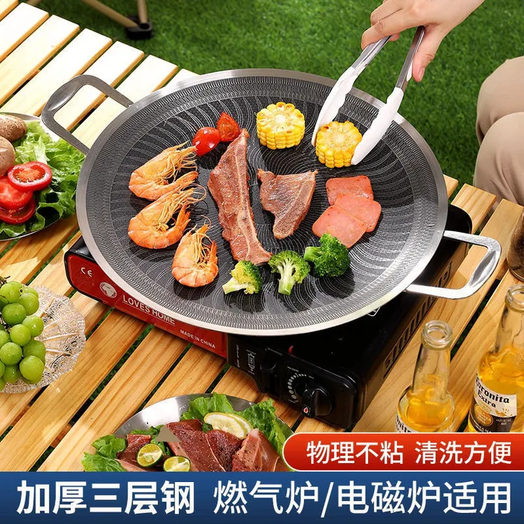 不锈钢烤盘户外露营烤盘少烟煎烤盘不沾卡式炉烤肉盘电磁炉用