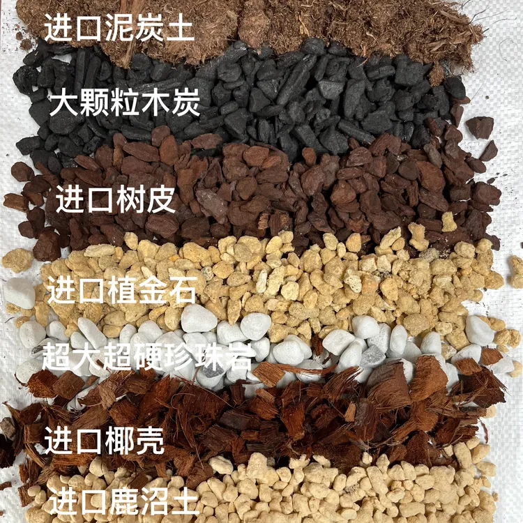 【木子礼】天南星科配土约9.5升5斤加 适合龟背竹蔓绿绒芋科 花烛
