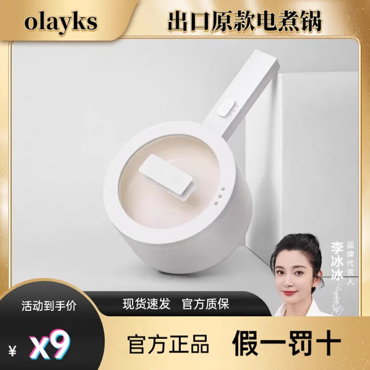 olayks电煮锅家用多功能一体小电锅宿舍学生蒸煮炒锅煎炒电热火锅