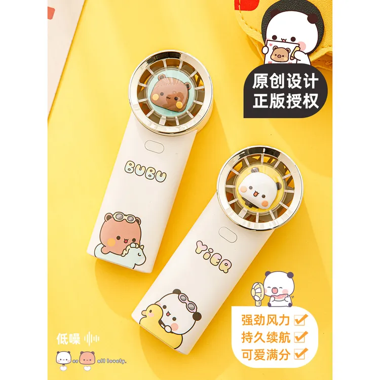 熊猫布布一二静音小风扇电动女生礼物可爱随身蓄电池usb充电电扇