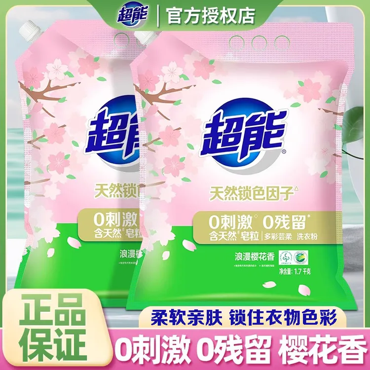超能洗衣粉多彩芸柔浪漫樱花香百合香味持久留香家用无刺激无残留