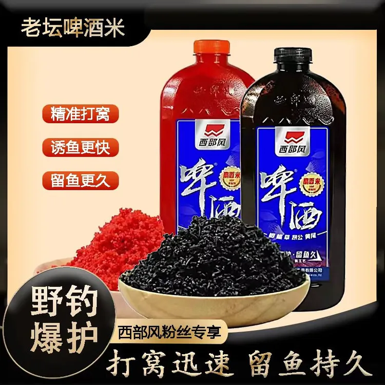 西部风2022新款啤酒S香米1200克优质传统多种配方精选使用品质