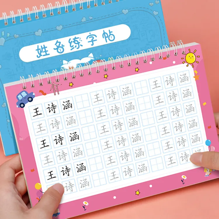 【专属定制】姓名练字帖幼儿园一年级学写名字正楷体姓名描红本学前