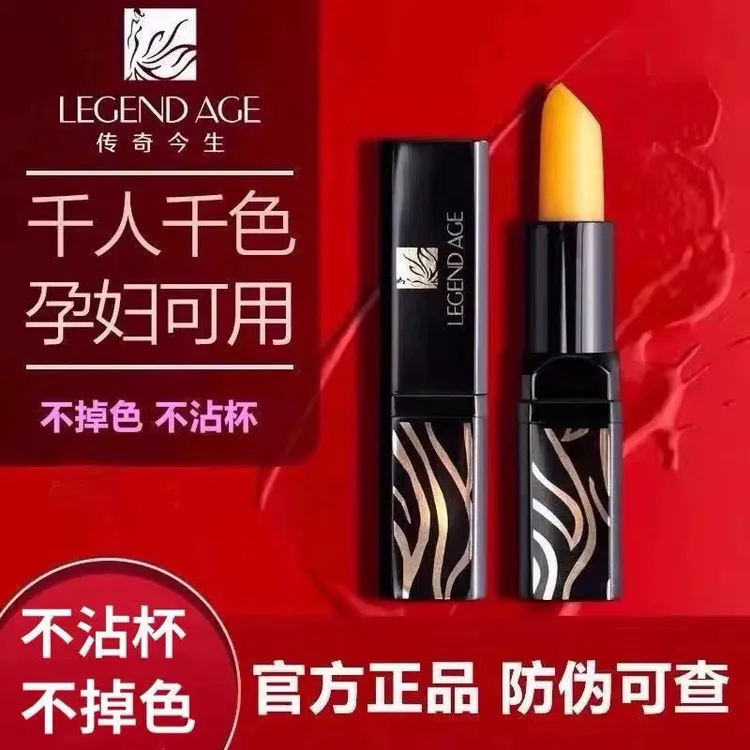 传奇今生红樱桃健康唇膏千人千色正品官网滋润保湿变色口红孕妇