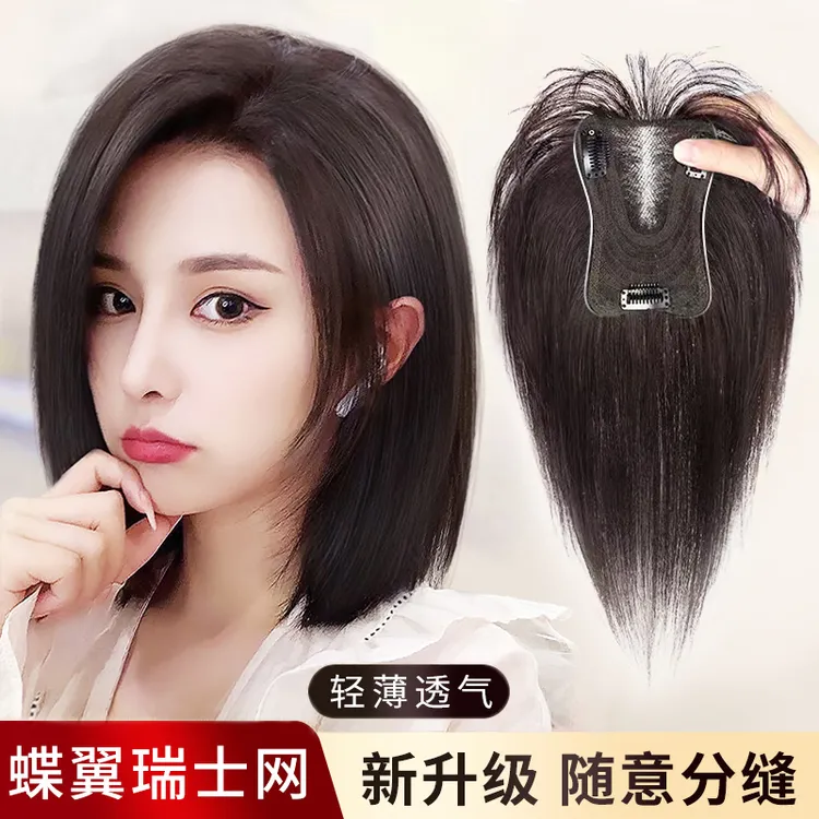 蝶网真人发丝假发女头顶补发片透气遮白发增高颅顶无刘海假发片