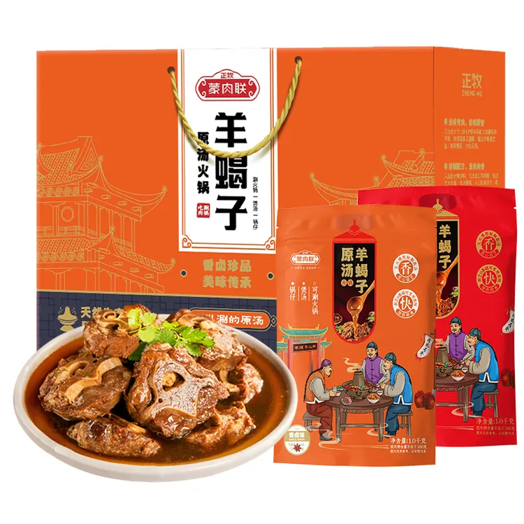 正牧原汤羊蝎子礼盒4斤 炖羊肉火锅方便速食菜肴加热即食 