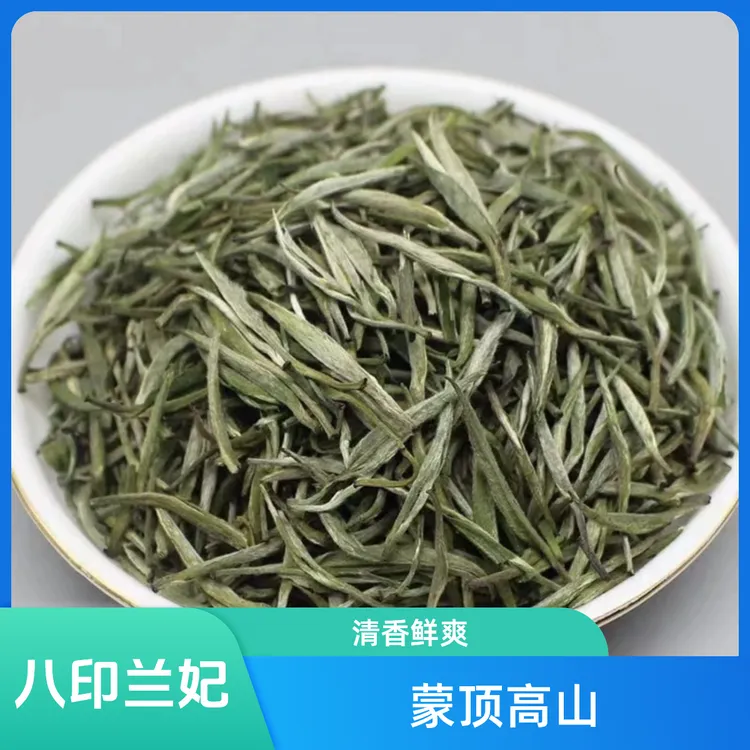 小牙兰花香兰妃茶叶蒙顶山芽花香足飘雪