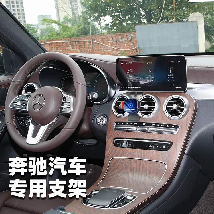 奔驰GLC电动手机车载支架固定防抖汽车改装无线充导航架内饰用品