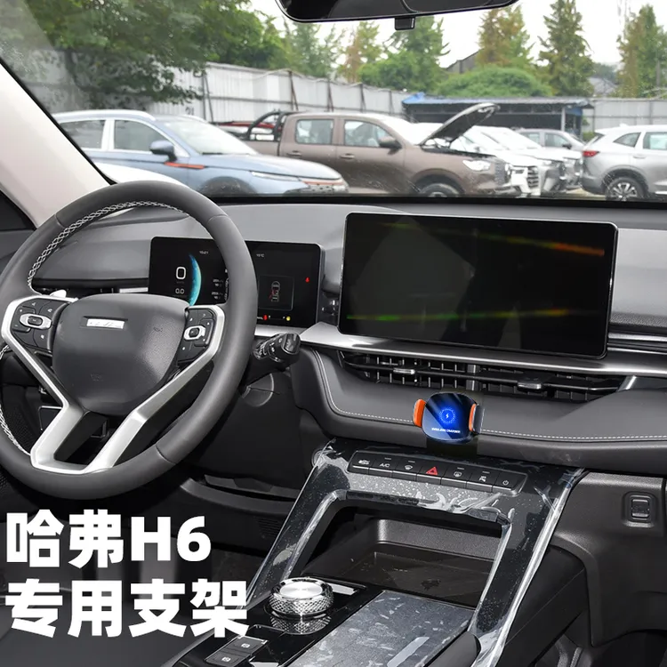 哈弗H6第三代专用车载手机支架哈佛H6国潮版出风口改装手机架用品