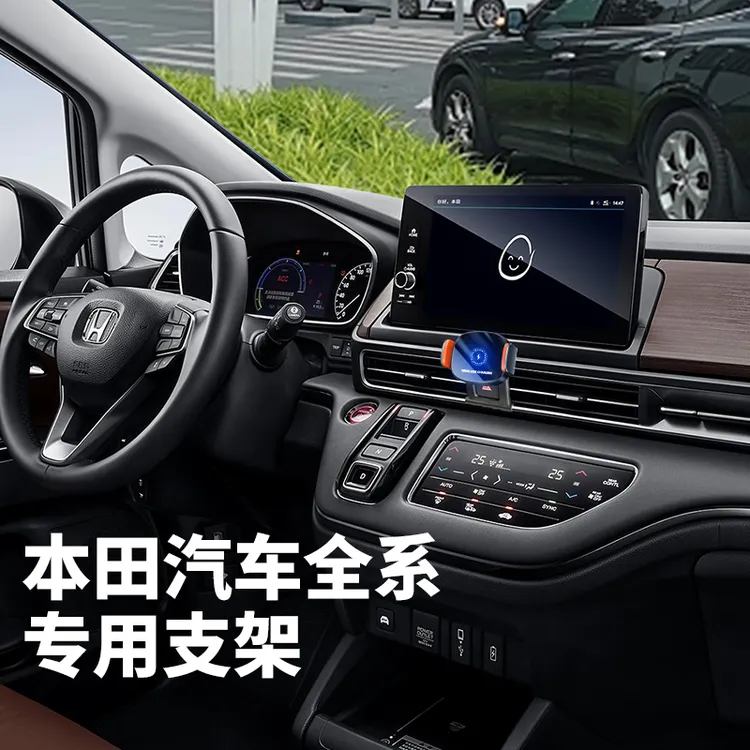 15-22款本田奥德赛/艾力绅专用车载手机支架汽车内饰用品改装导航