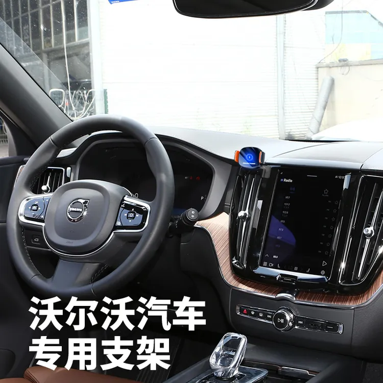沃尔沃xc60 xc40 xc90专用车载手机支架汽车内饰无线充电导航用品
