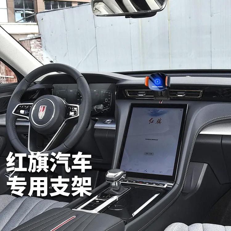 红旗H5/HS5/HS7/HS9/EMQ5专用汽车载手机支架内饰配件改装导航架