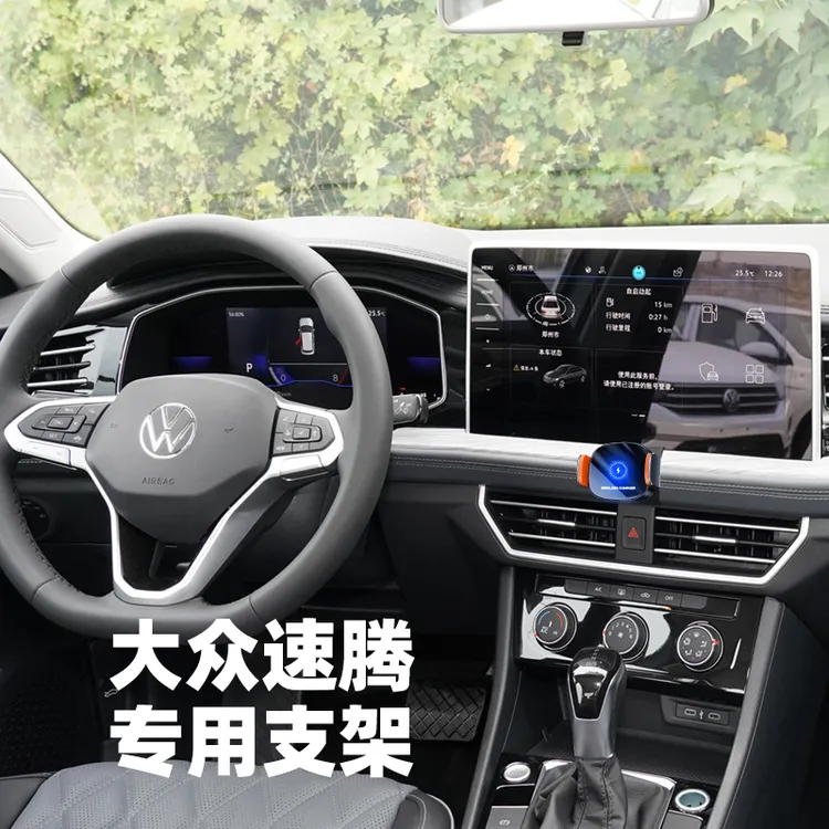 2023款大众速腾专用车载手机支架新款手机架汽车内饰用品改装导航