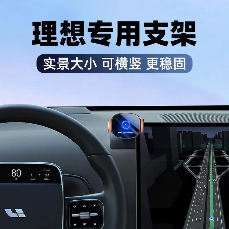 理想汽车L7/L8/L9专用手机车载支架理想one改装出风口固定导航架