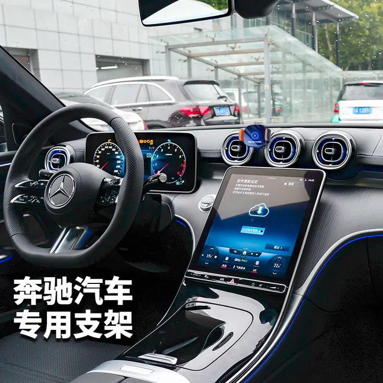 奔驰A级B级C级E级G级V级S级专用车载手机支架车内饰改装防抖导航