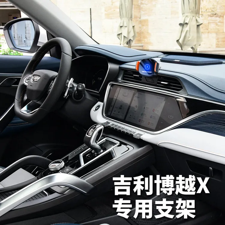 吉利博越X专用车载手机支架博越PRO改装汽车出风口固定防抖导航架