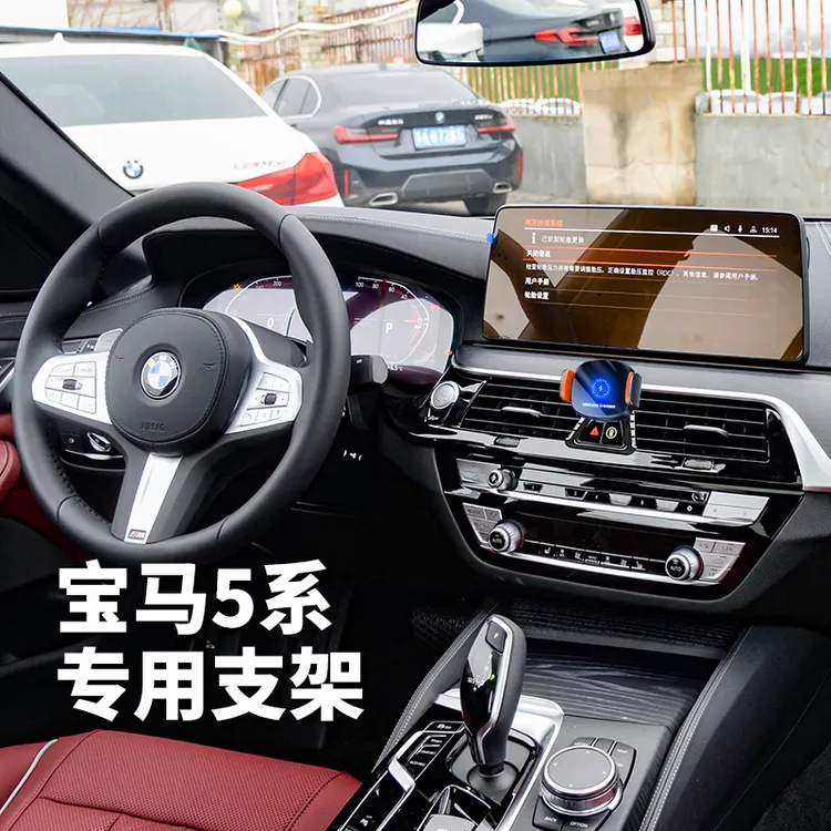 宝马5系525li530li专用手机车载支架车内装饰用品汽车改装导航架