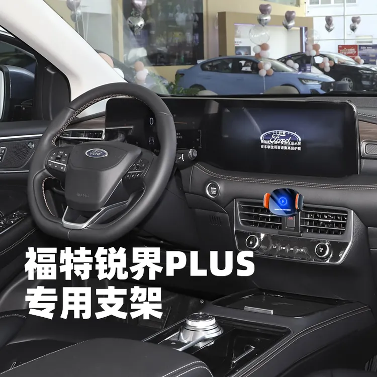 福特21款锐界plus车载手机支架专用卡扣式导航架内饰改装饰件用品