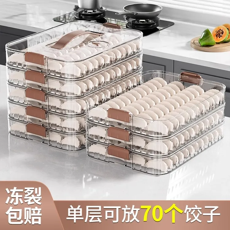 饺子盒家用食品级冰箱冷冻专用密封保鲜馄饨速冻多层食物收纳盒子