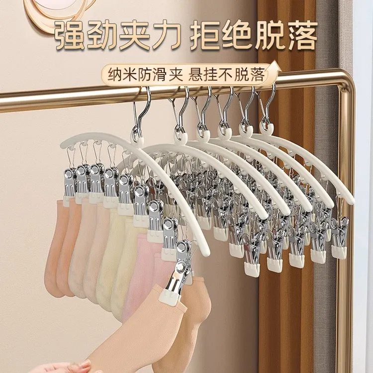 晾衣架多夹子家用多功能防风无痕不锈钢内衣裤挂架阳台晒袜子神器