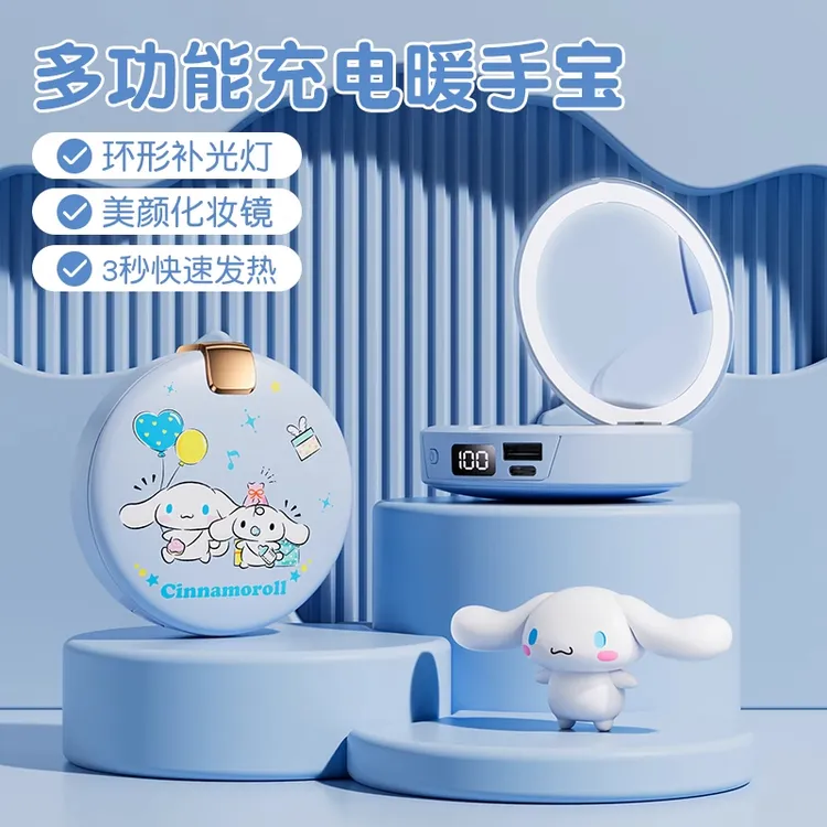 玉桂狗暖手宝化妆镜便携充电宝多功能送礼品暖手宝送老婆女生礼物