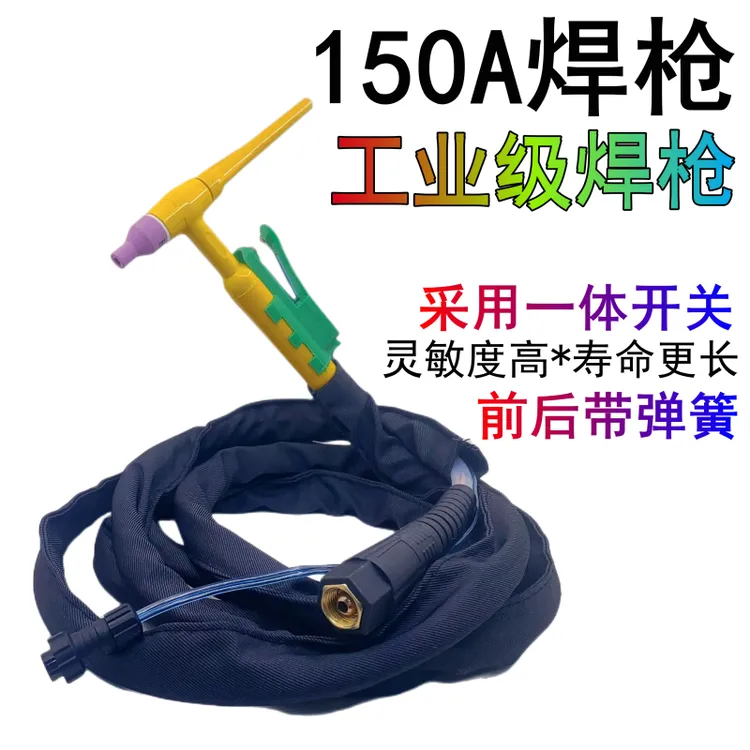 双弹簧工业级TIG150焊枪整套耐用耐高温硅胶管绝缘WS250/200 航空