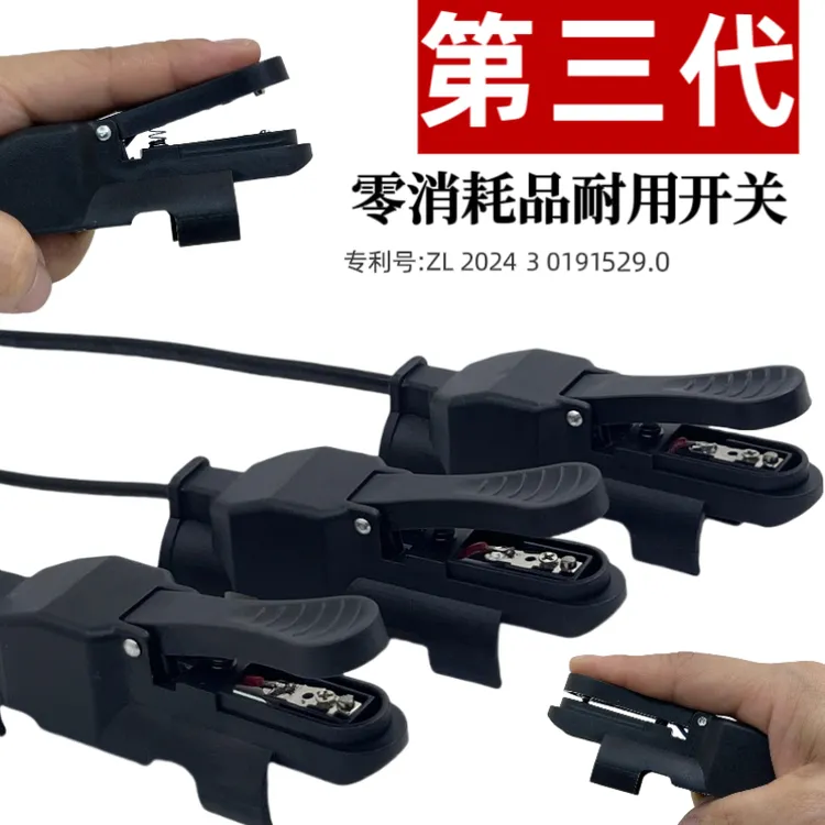 氩弧焊开关无损耗一体式开关150新型氩弧焊枪开关焊枪配件等离子