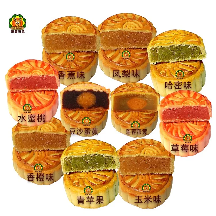 迷你中秋小月饼散装多口味水果味凤梨草莓水蜜桃莲蓉蛋黄糕点点心