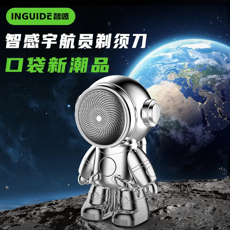 智感宇航员剃须刀男士电动刮胡刀迷你旅行便携式刮胡子刀水洗新潮