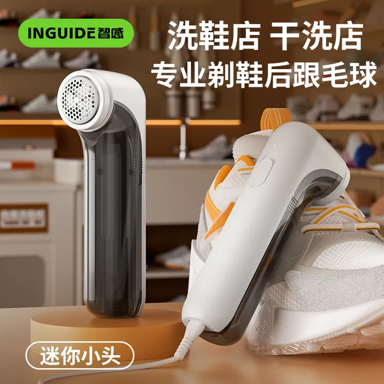 【粉丝专享】智感迷你毛球修剪器小头剃鞋内鞋子去毛球器干洗店专用