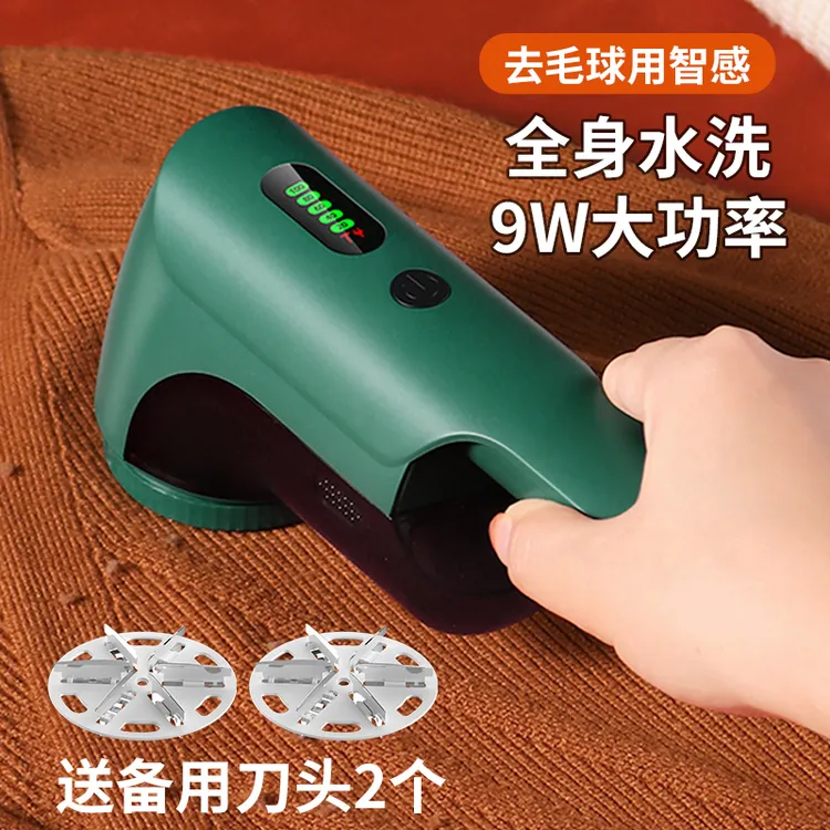 智感毛球修剪器衣服刮去球器脱毛衣去毛神器衣物剃毛机打毛器防水