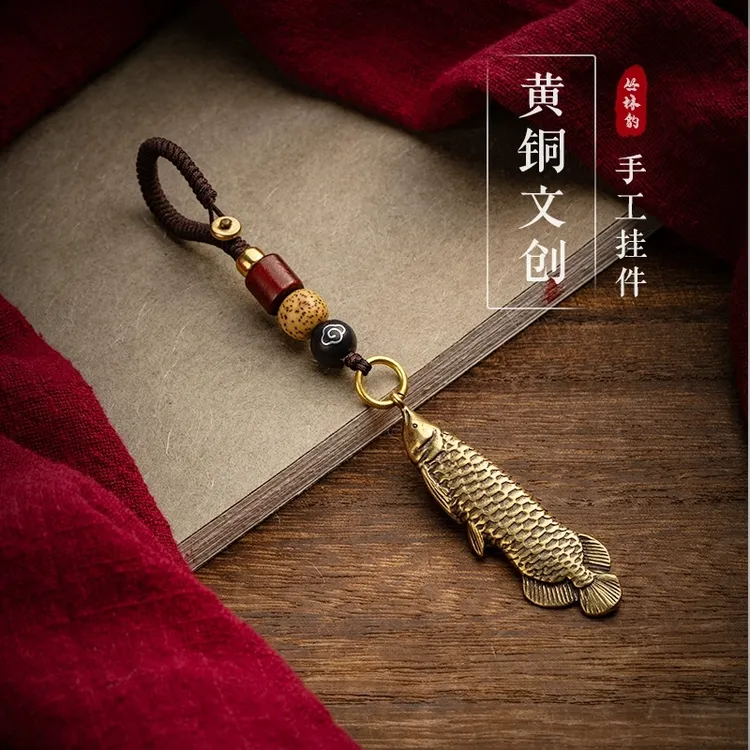 创意黄铜金龙鱼小挂件汽车钥匙扣小吊坠手工编织绳配饰钥匙扣礼物