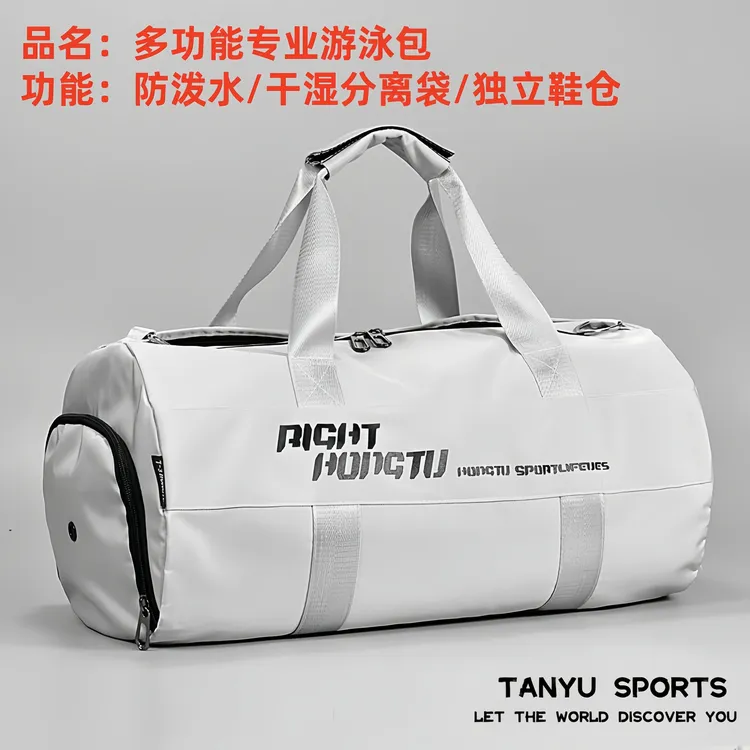 探屿多功能专业游泳包大容量干湿分离健身包男手提短途旅行包女