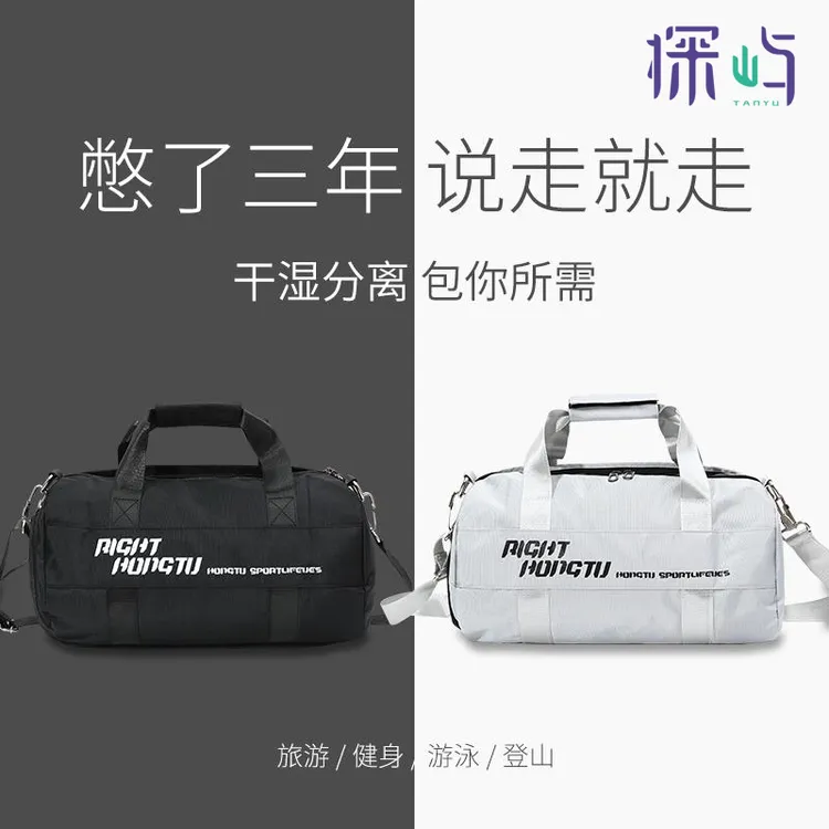 探屿游泳包成人便携干湿分离男女多功能大容量防水运动健身背包包