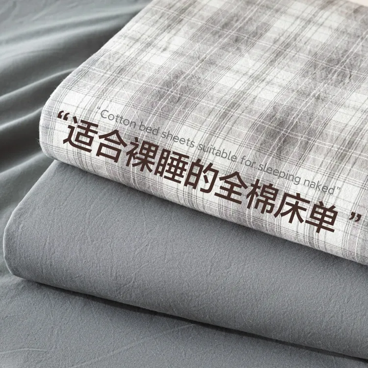 纯棉床单单件100纯棉学生宿舍单人水洗棉被单枕套三件套床盖秋冬