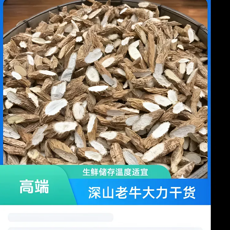2024年现晒细叶牛大力  自然晒干无硫无任何添加剂 泡酒煲汤 材料