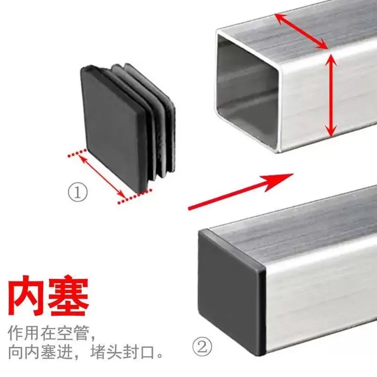 方管堵头塑料内塞管套塞头方形铝合金管塞闷头堵头桌椅椅子脚垫套