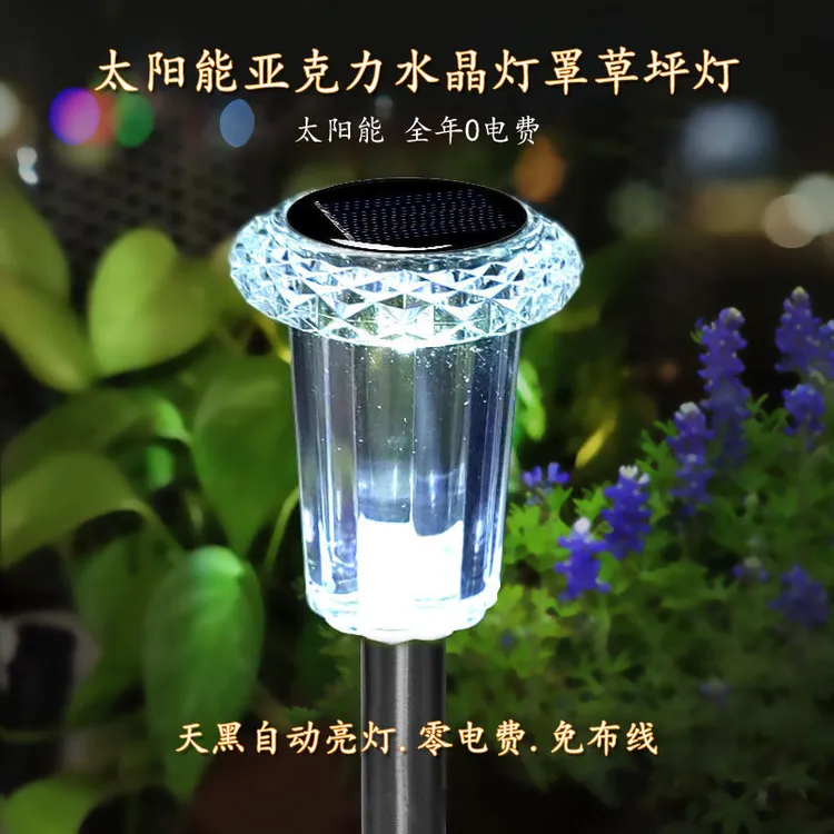 太阳能灯庭院氛围道路装饰灯草坪灯光影插地灯户外花园灯变色