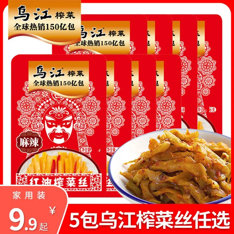 正品乌江重庆涪陵榨菜丝红油菜丝麻辣鲜脆60克老包装下饭菜咸泡菜