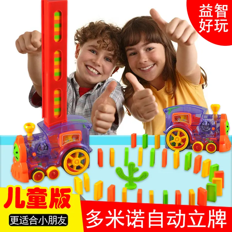 儿童爆款透明多米诺骨牌自动投放发牌立牌电动小火车益智启蒙玩具