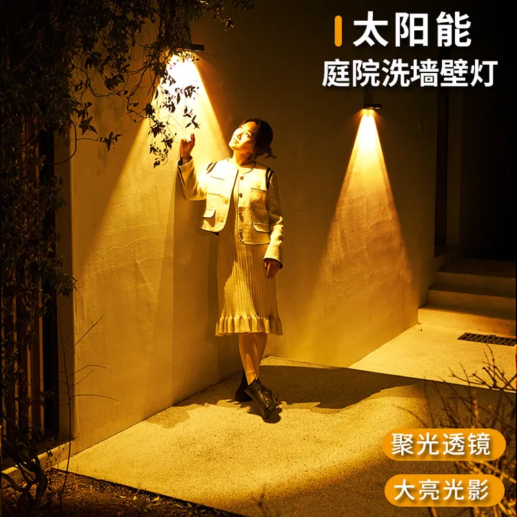 太阳能壁灯户外庭院花园别墅氛围家用门口院子射灯室外围墙洗墙灯