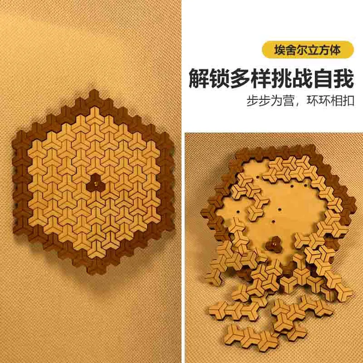 木质Puzzle埃舍尔立方体华容道儿童益智玩具3-6岁