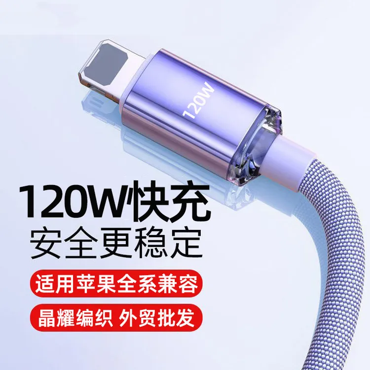PD闪充数据线适用苹果14/13/12/11/xs平板车载USB通用快充2米加长