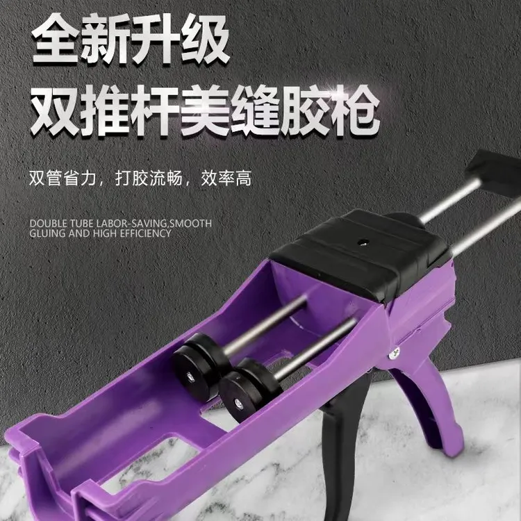 美缝剂胶枪美缝工具美缝枪助力胶枪双管双组份省力胶枪施工工具