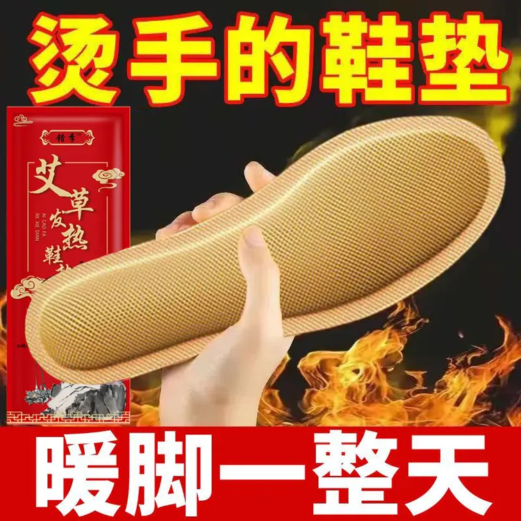 【十双】发热鞋垫男女款防寒暖脚鞋垫恒温暖宝一次性加热冬天暖脚宝