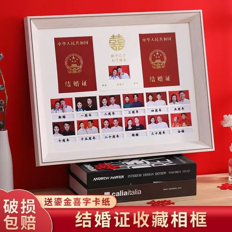 纪念摆件加厚摆放一年一张情侣证件照加厚结婚证相框摆台大结婚证